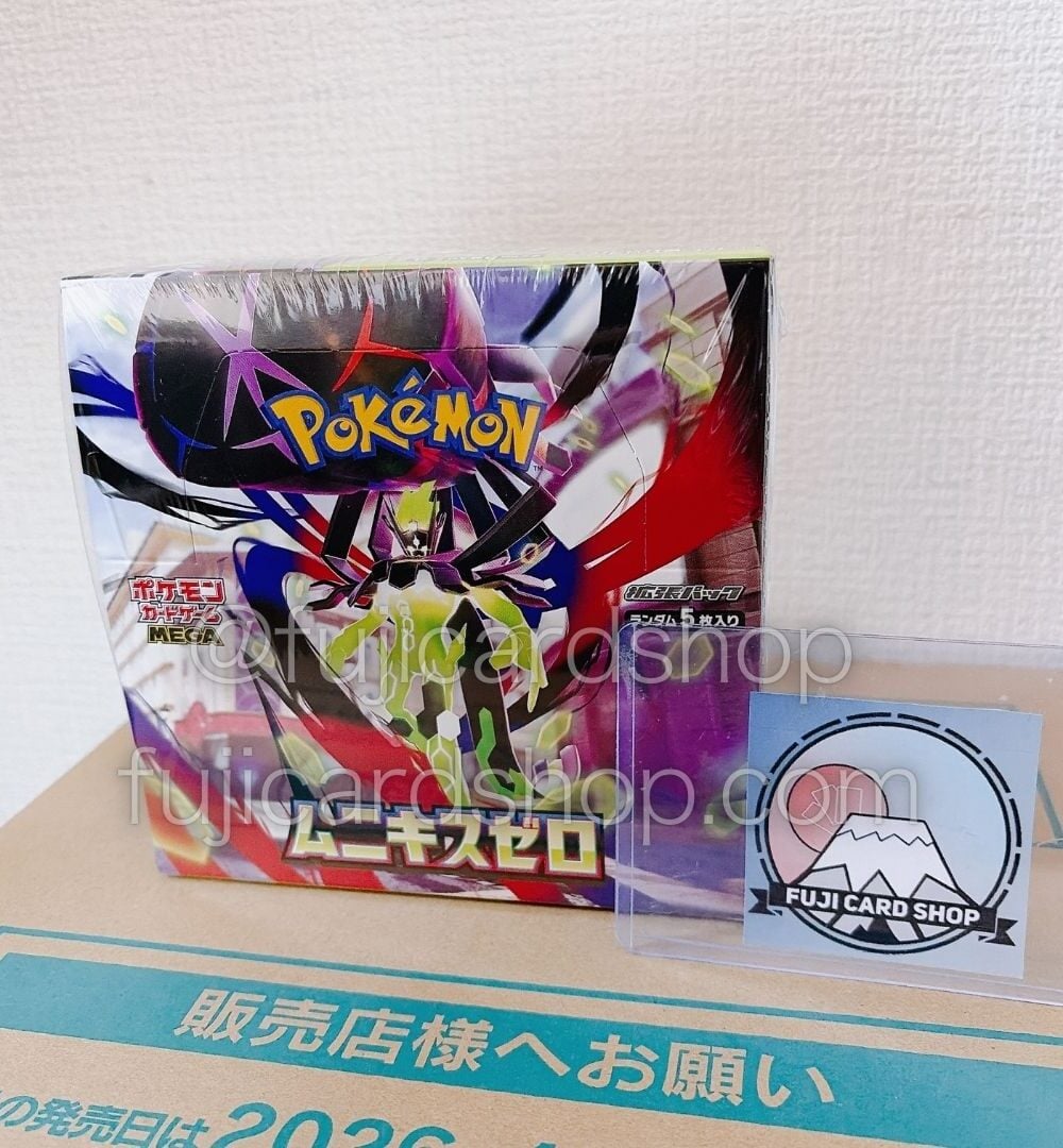 Alternative view of M3 Munikis Zero (Nihil Zero) booster box Japanese Pokemon Card