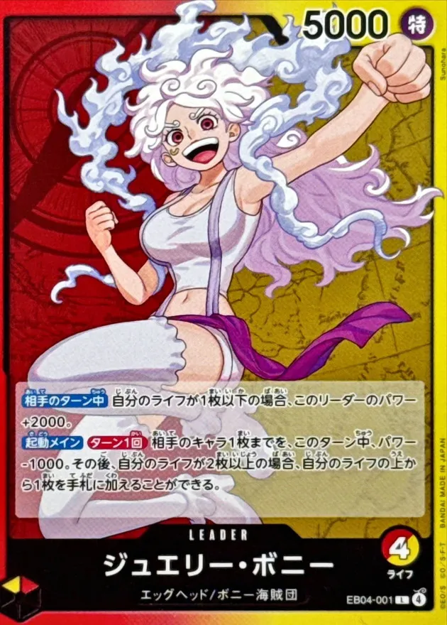 EB04-001 Jewelry Bonney