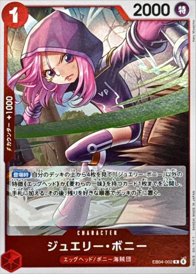 EB04-002 Jewelry Bonney