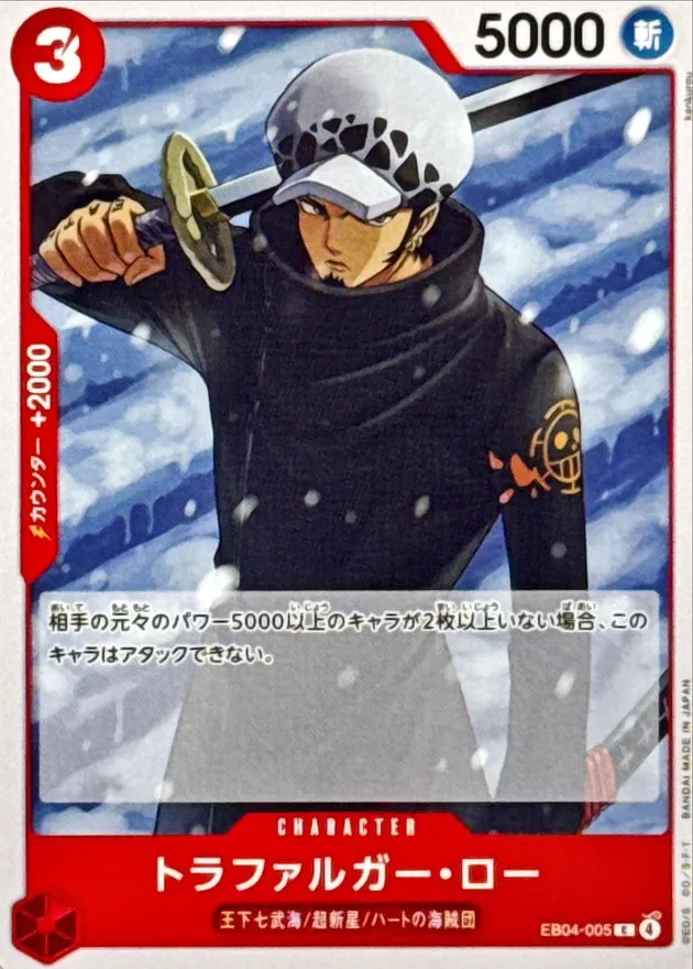 EB04-005 Trafalgar Law