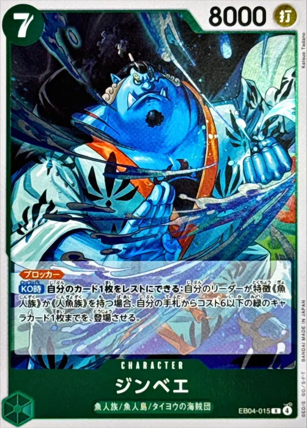 EB04-015 Jinbe