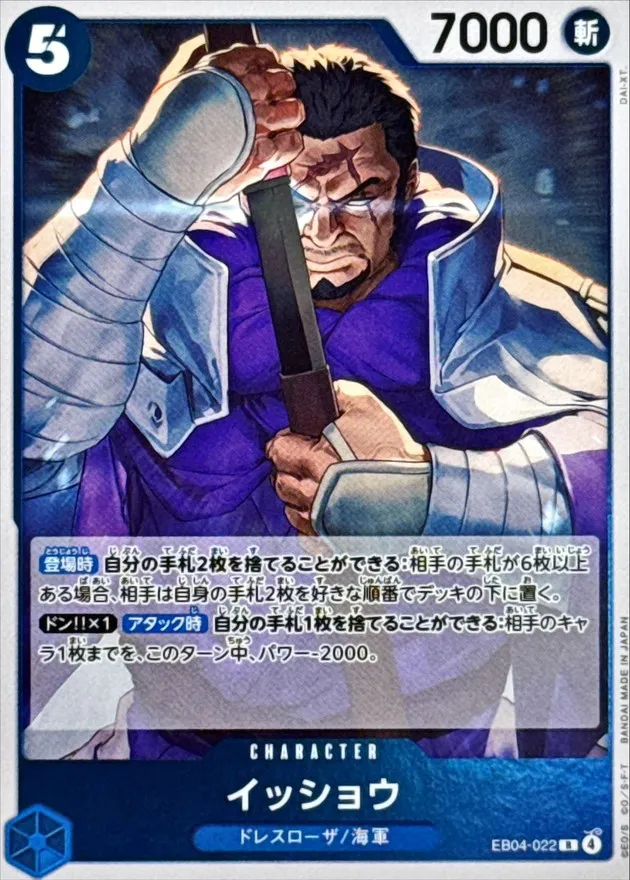 EB04-022 Issho