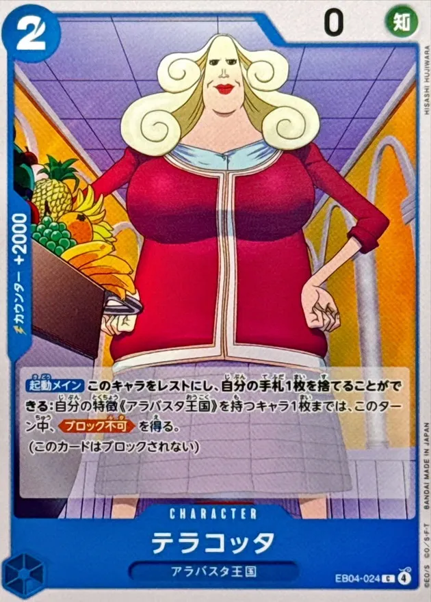 EB04-024 Terracotta