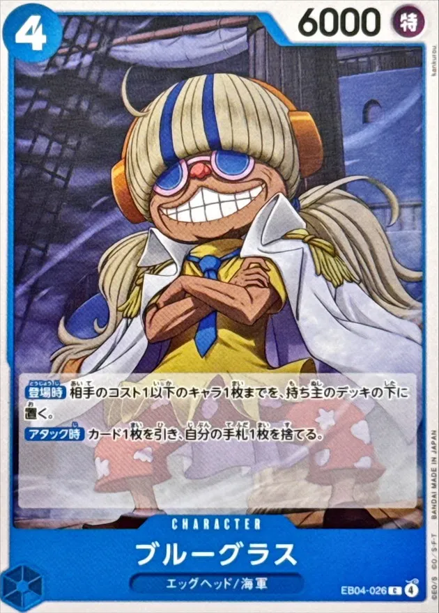 EB04-026 Bluegrass