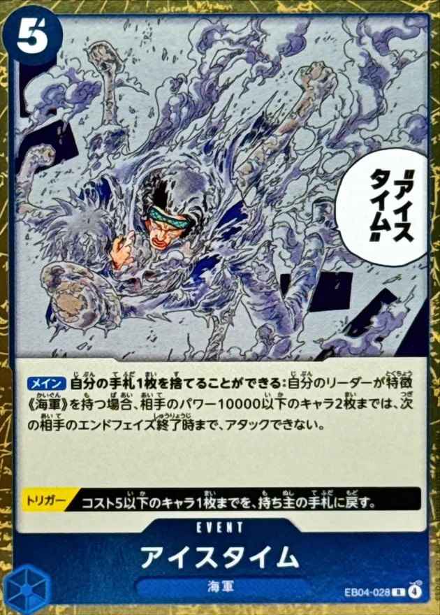 EB04-028 Ice Time