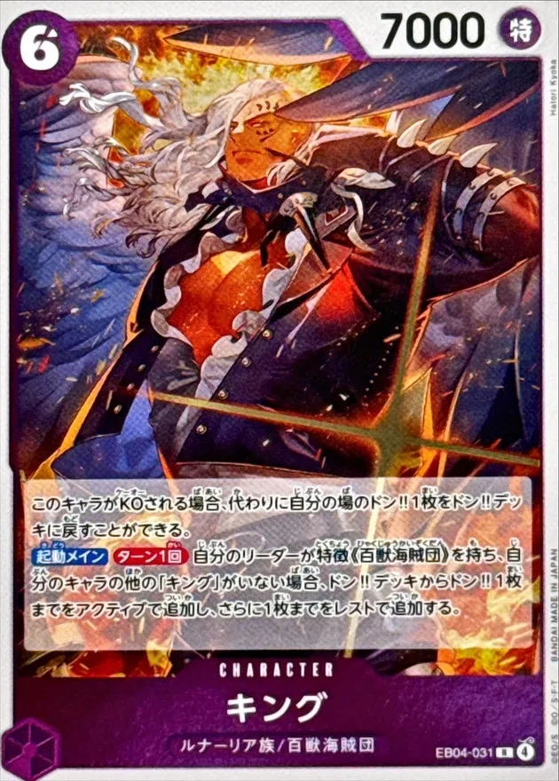 EB04-031 King