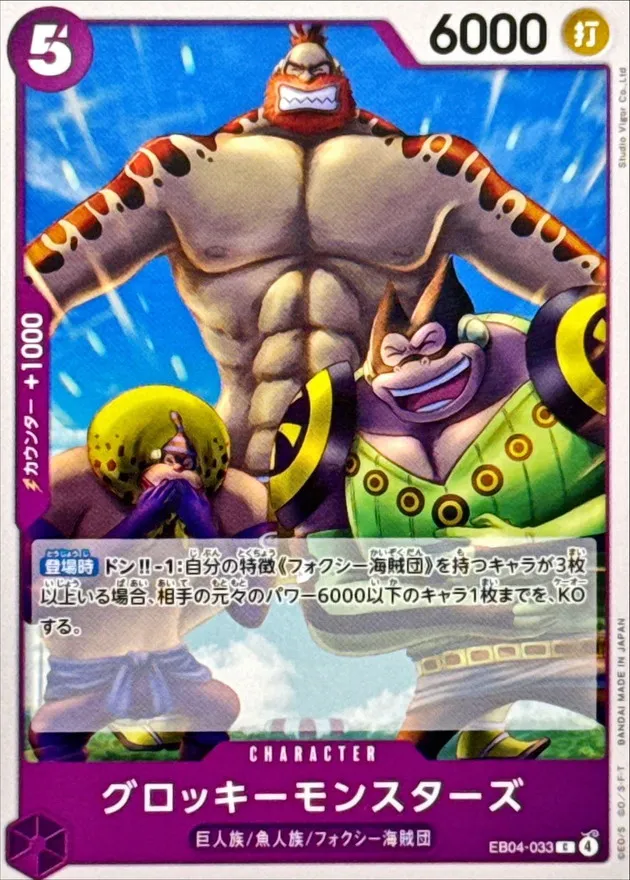 EB04-033 Groggy Monsters