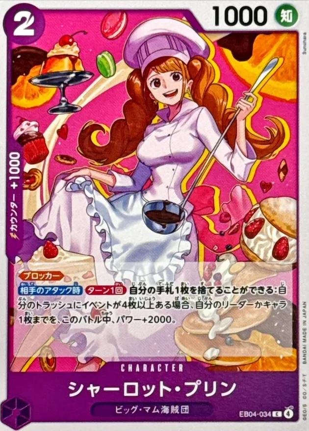 EB04-034 Charlotte Pudding