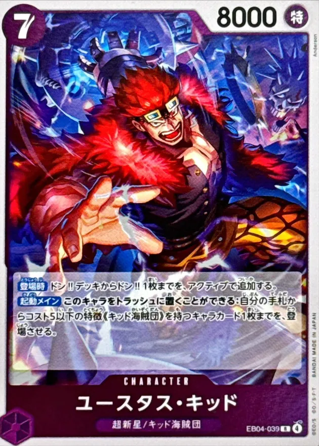 EB04-039 Eustass"Captain"Kid