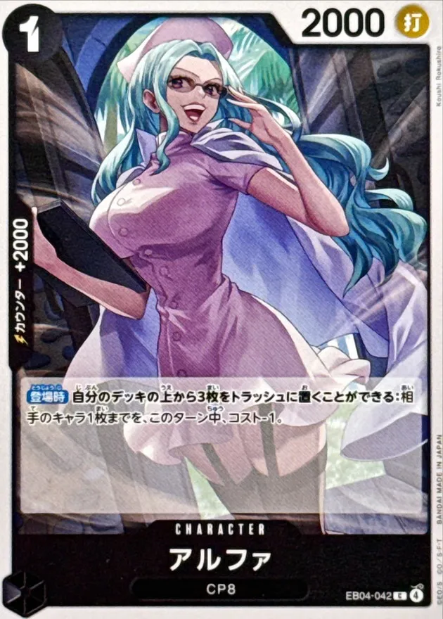 EB04-042 Alpha