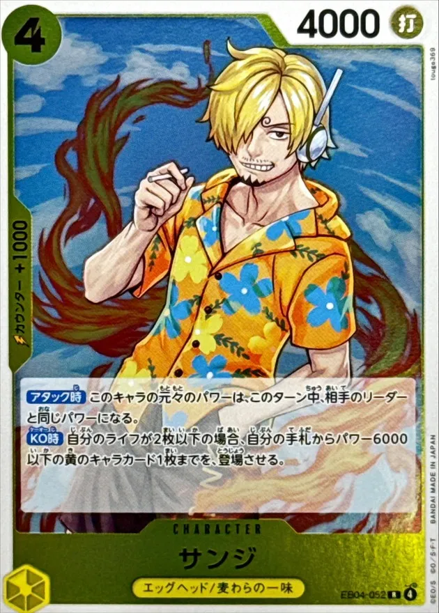 EB04-052 Sanji