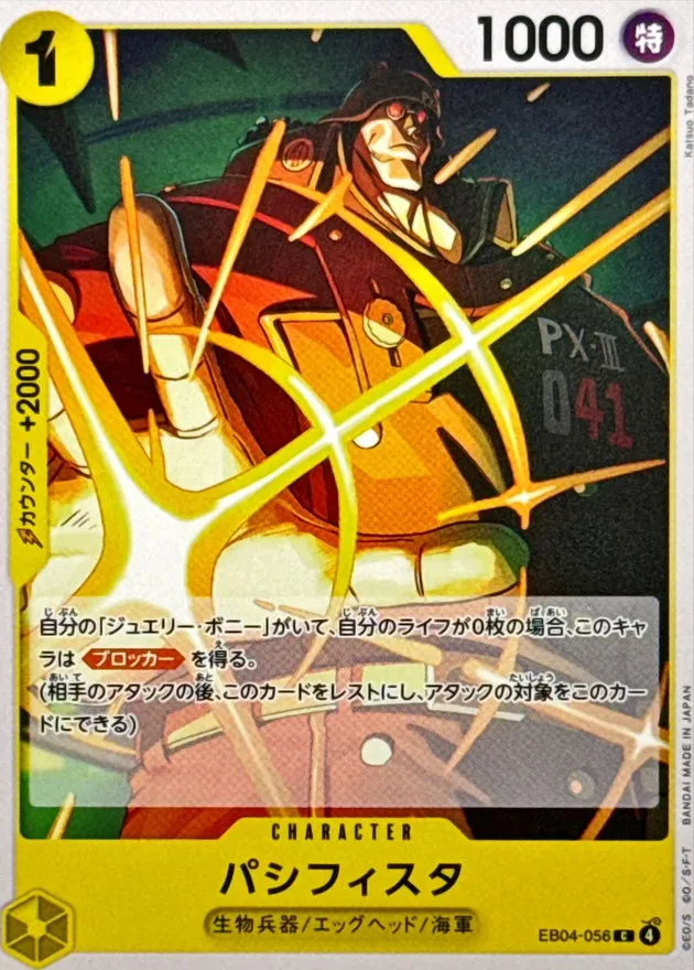 EB04-056 Pacifista