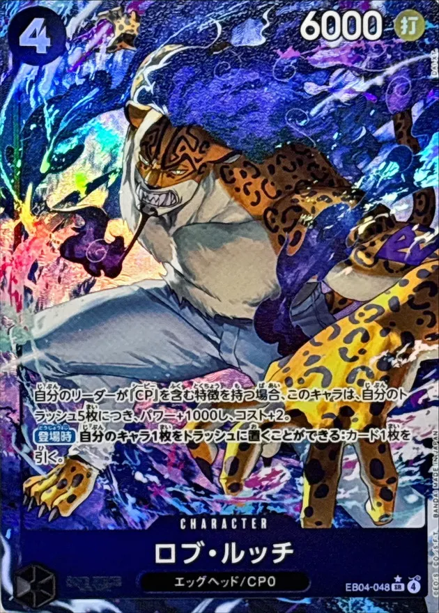 Rob Lucci (ALT ART/illust:DAI-XT.) [SR/P] {EB04-048} Image