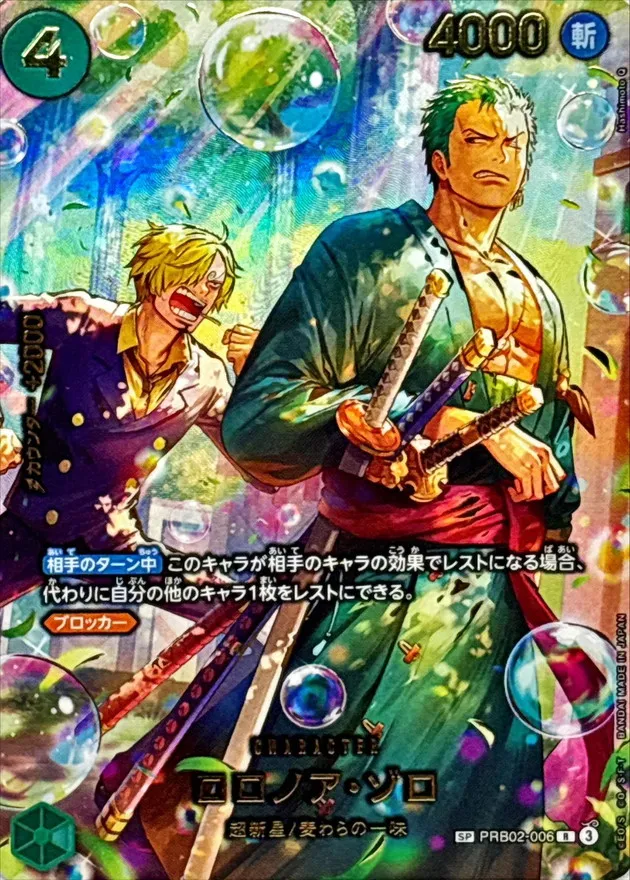 Roronoa Zoro (ALT ART/illust:Hashimoto Q) [SP] {PRB02-006} Image