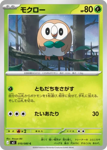 010/080 Rowlet