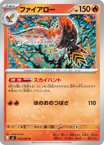 014/080 Talonflame