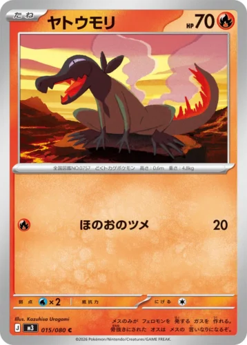 015/080 Salandit