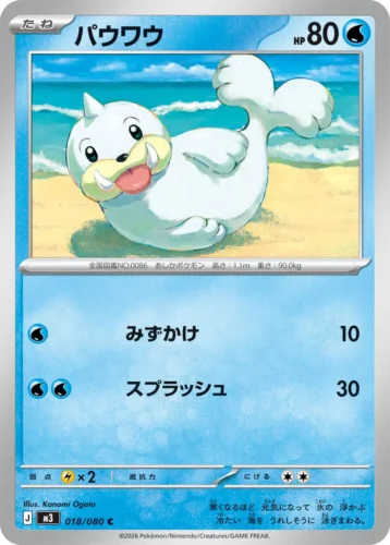 018/080 Seel