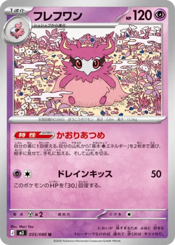 035/080 Aromatisse