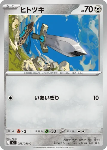 055/080 Honedge