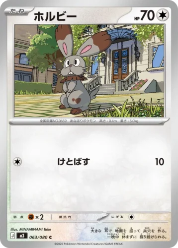 063/080 Bunnelby