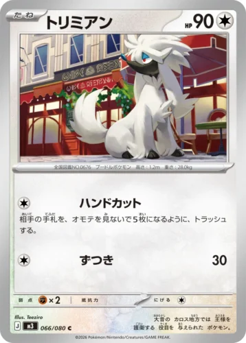 066/080 Furfrou