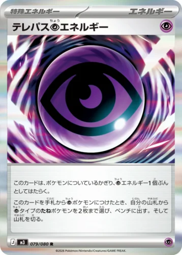 079/080 Telepathy Psychic Energy