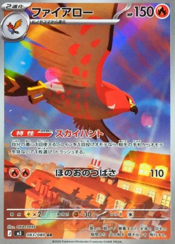 083/080 Talonflame