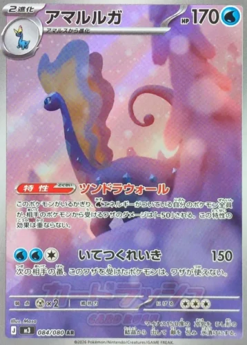084/080 Aurorus
