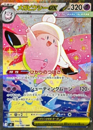 112/080 Mega Clefable ex