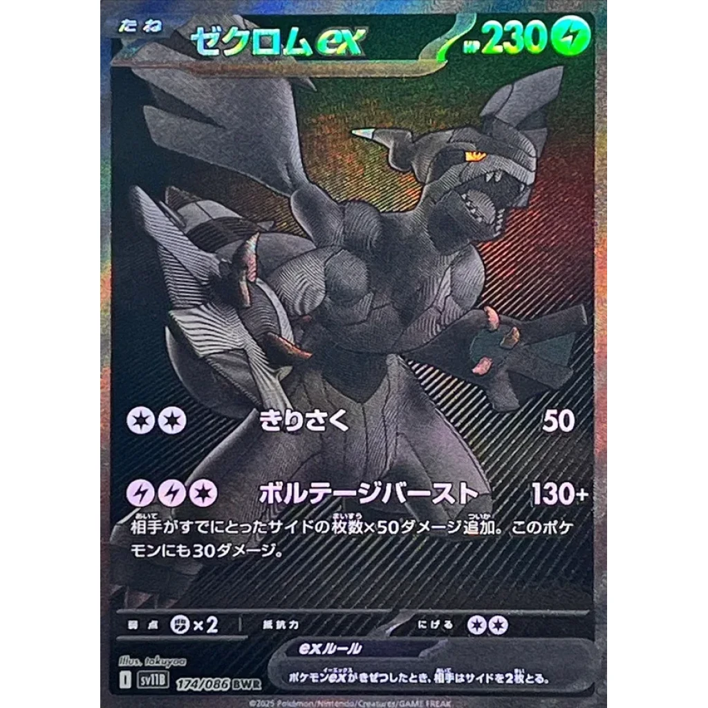 case of surging sparks booster boxes Pokemon Black Bolt Booster Box sv11B – Yume Cards Inc main image 1