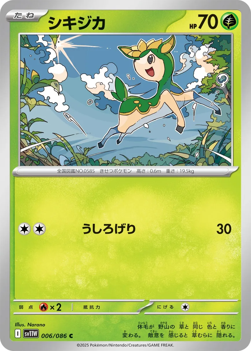 006/086 Deerling