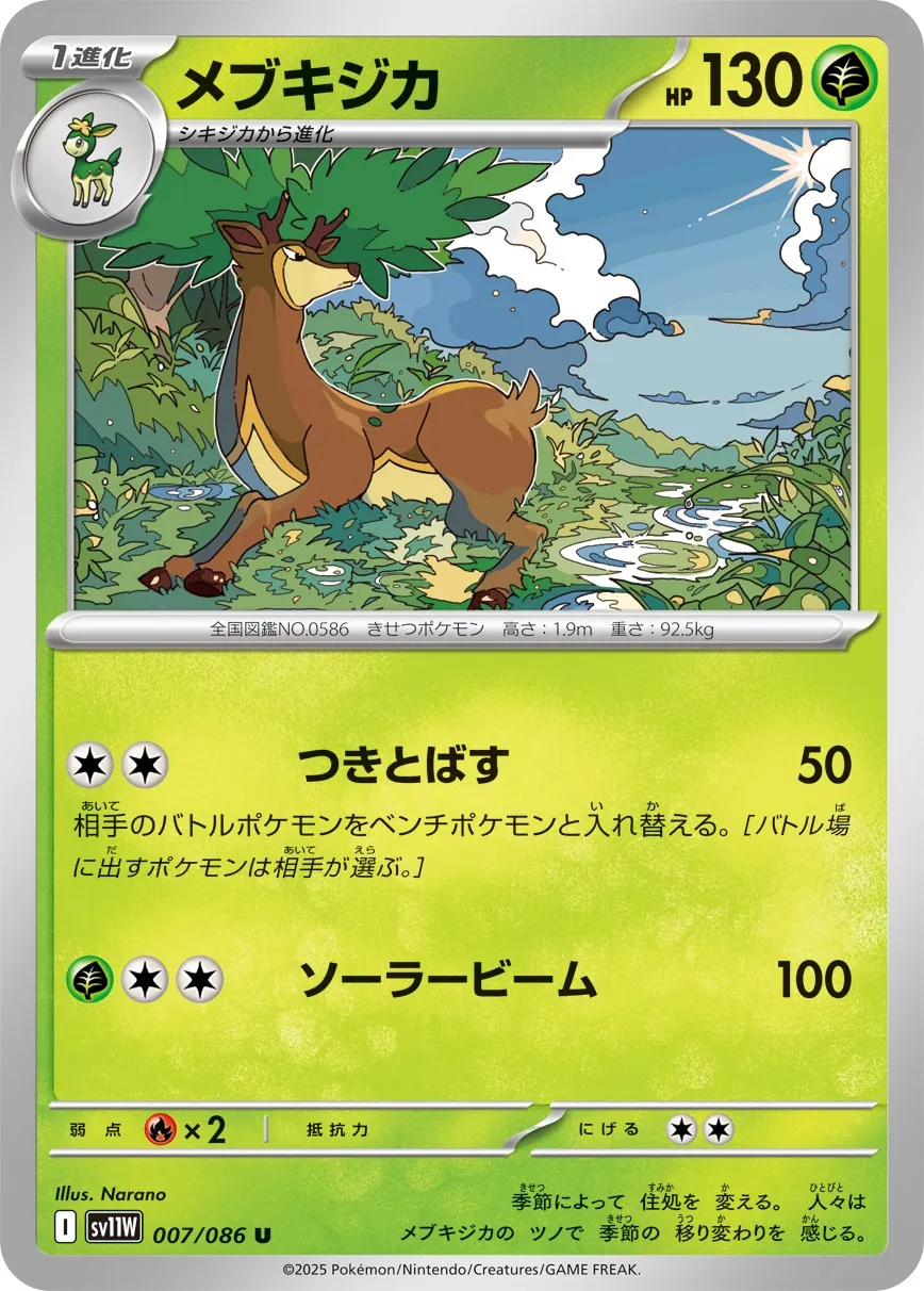 007/086 Sawsbuck