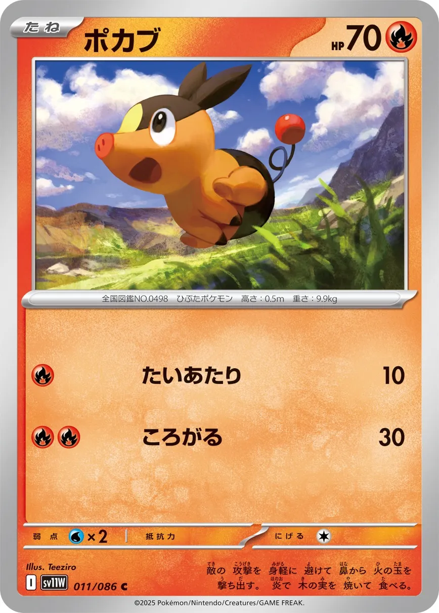 White Flare List [174 cards] - Fuji Card Shop