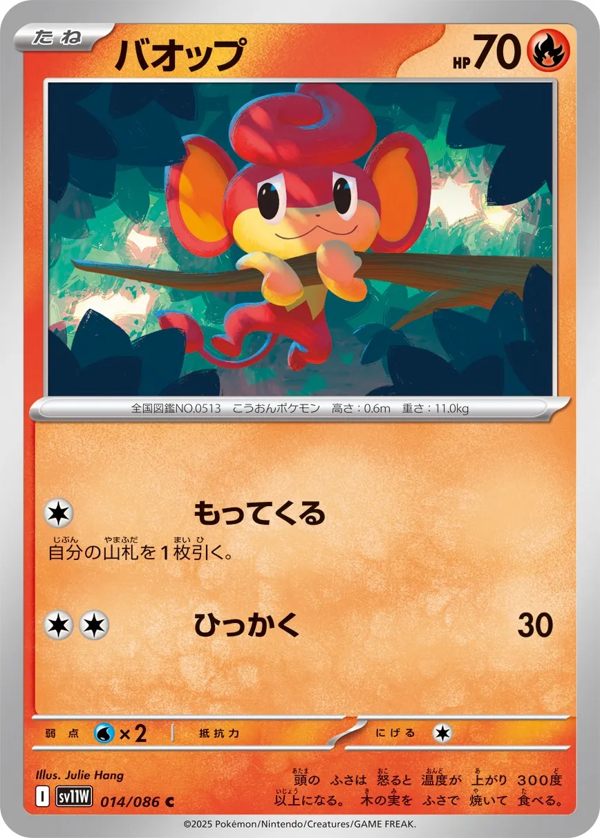 014/086 Pansear