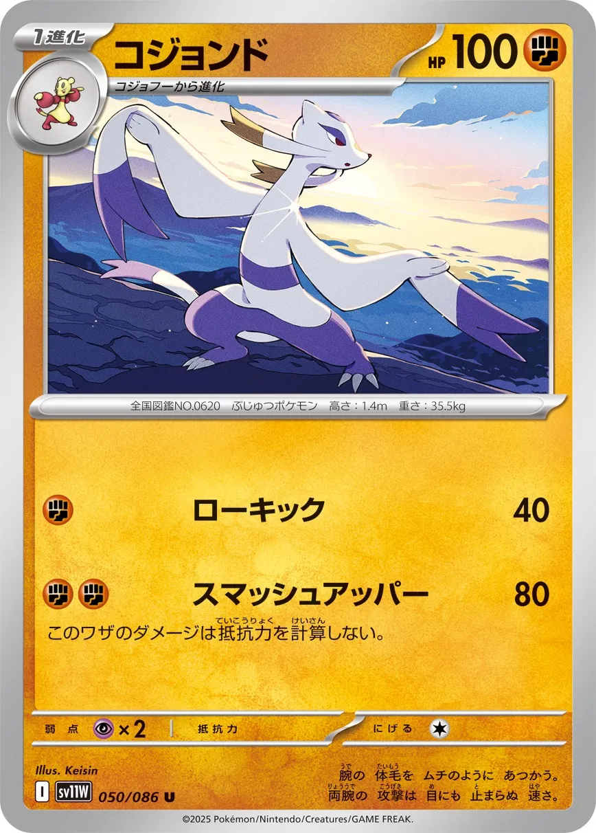 050/086 Mienshao