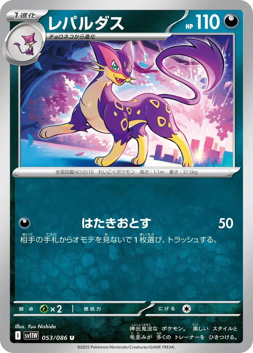 053/086 Liepard