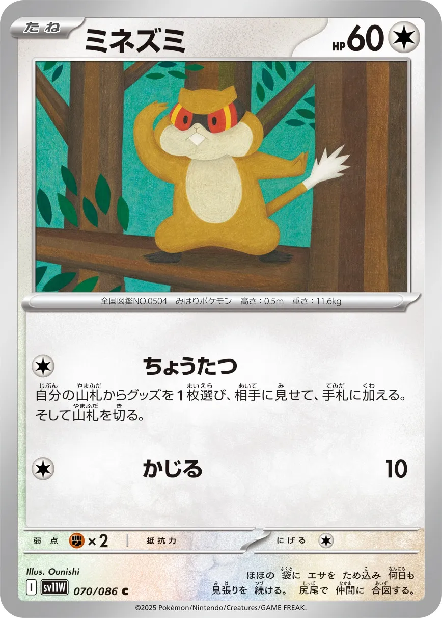 070/086 Patrat