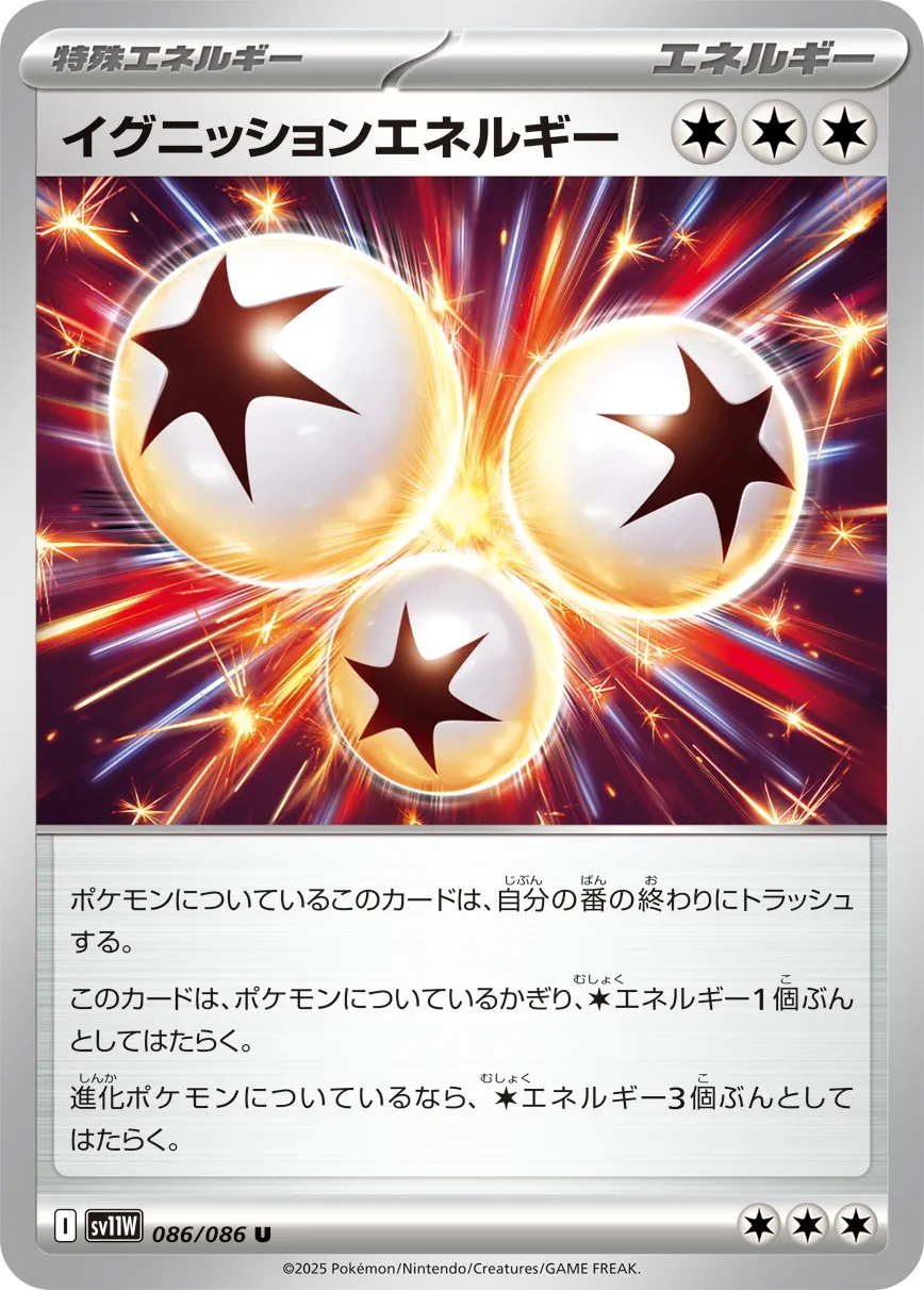 086/086 Ignition Energy