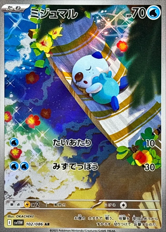 102/086 Oshawott