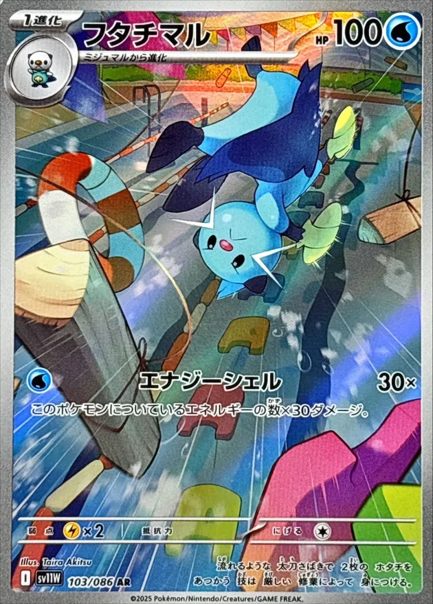 103/086 Dewott