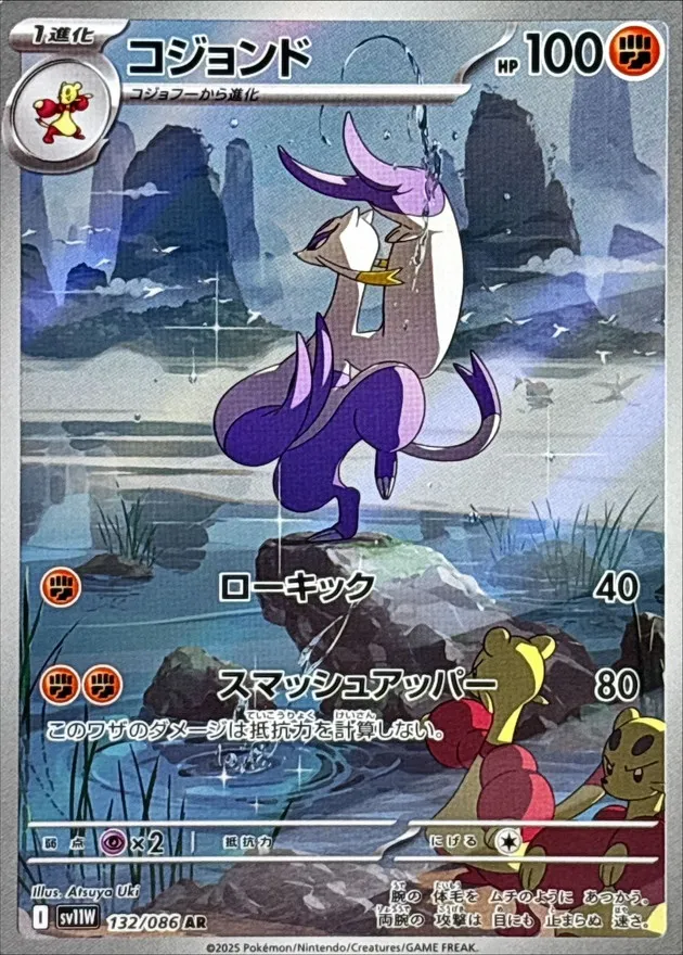 132/086 Mienshao