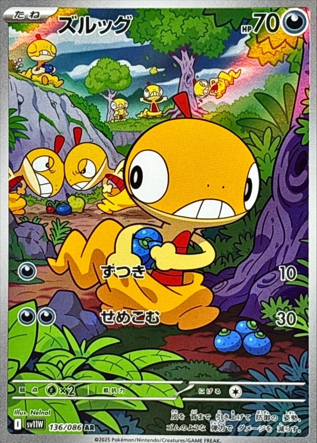 136/086 Scraggy