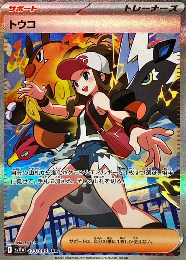 173/086 Hilda
