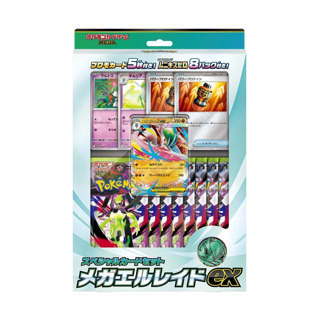 Special Card Set Mega Gallade ex Japanese Pokemon Card