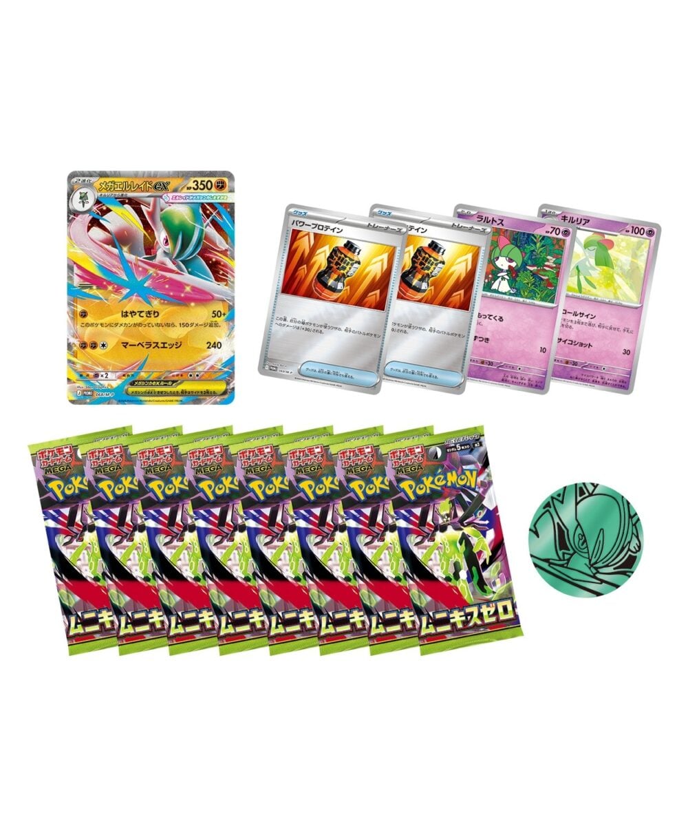 Alternative view of Special Card Set Mega Gallade ex Japanese Pokemon Card