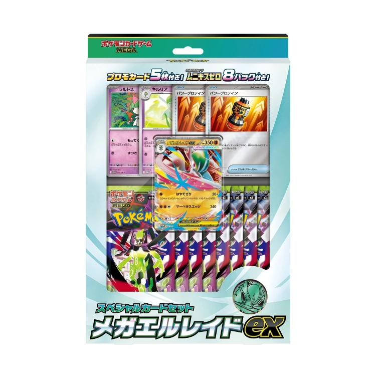 Special Card Set Mega Gallade ex Japanese Pokemon Card