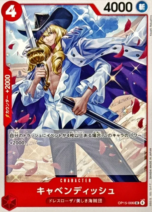 OP15-006 Cavendish