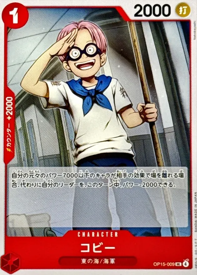 OP15-009 Koby