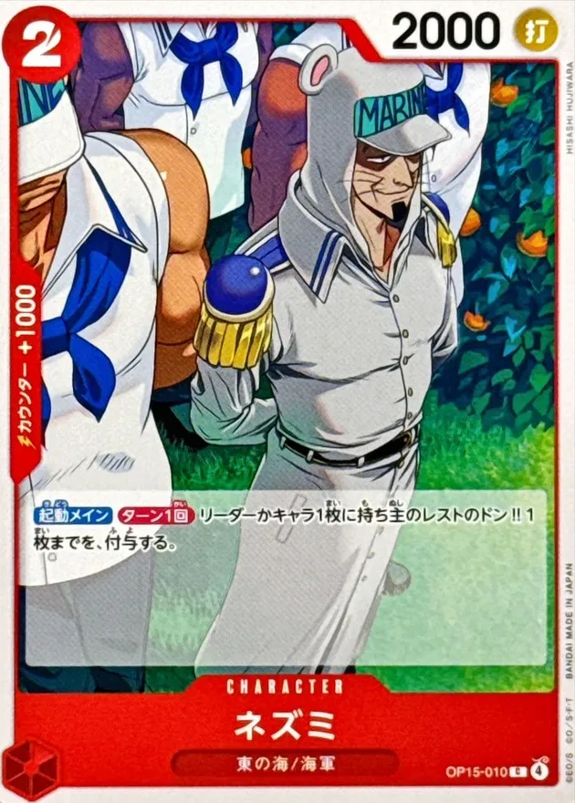 OP15-010 Nezumi